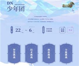 渡魔天龙八部私服。